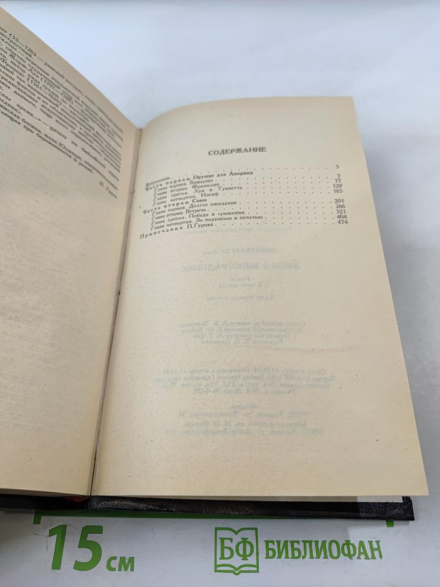 Лисы в винограднике