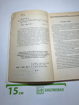 Новое понимание сахарного диабета