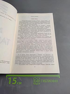 Тарзан и его звери