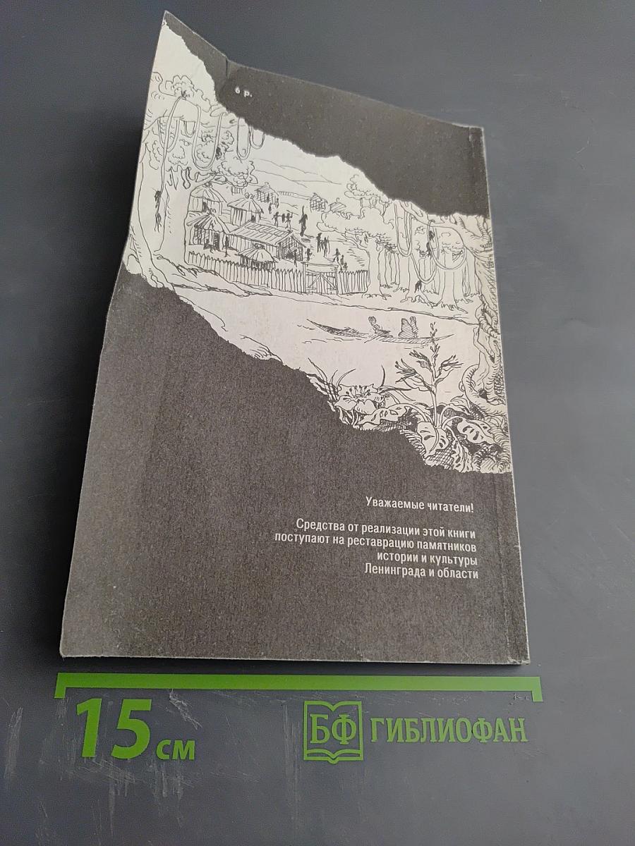 Тарзан и его звери