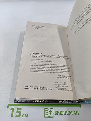 Непристойный танец