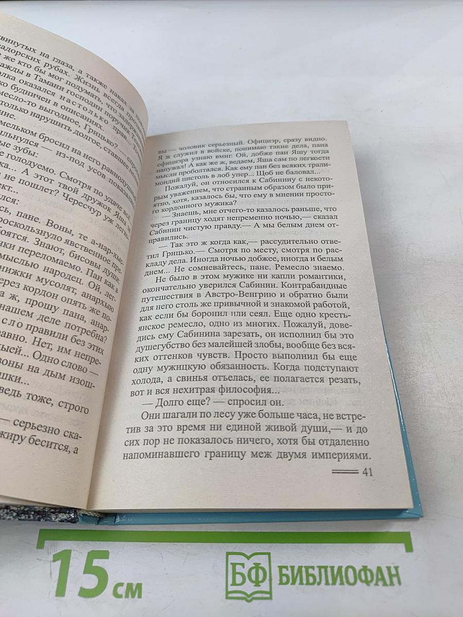 Непристойный танец