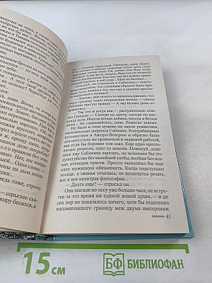 Непристойный танец