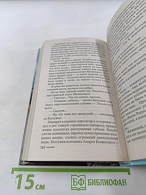 Непристойный танец