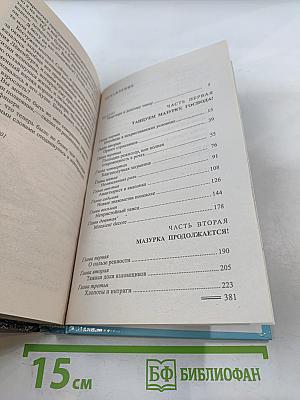 Непристойный танец