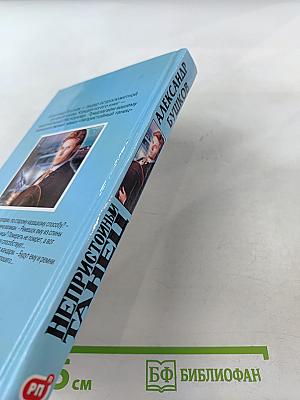 Непристойный танец