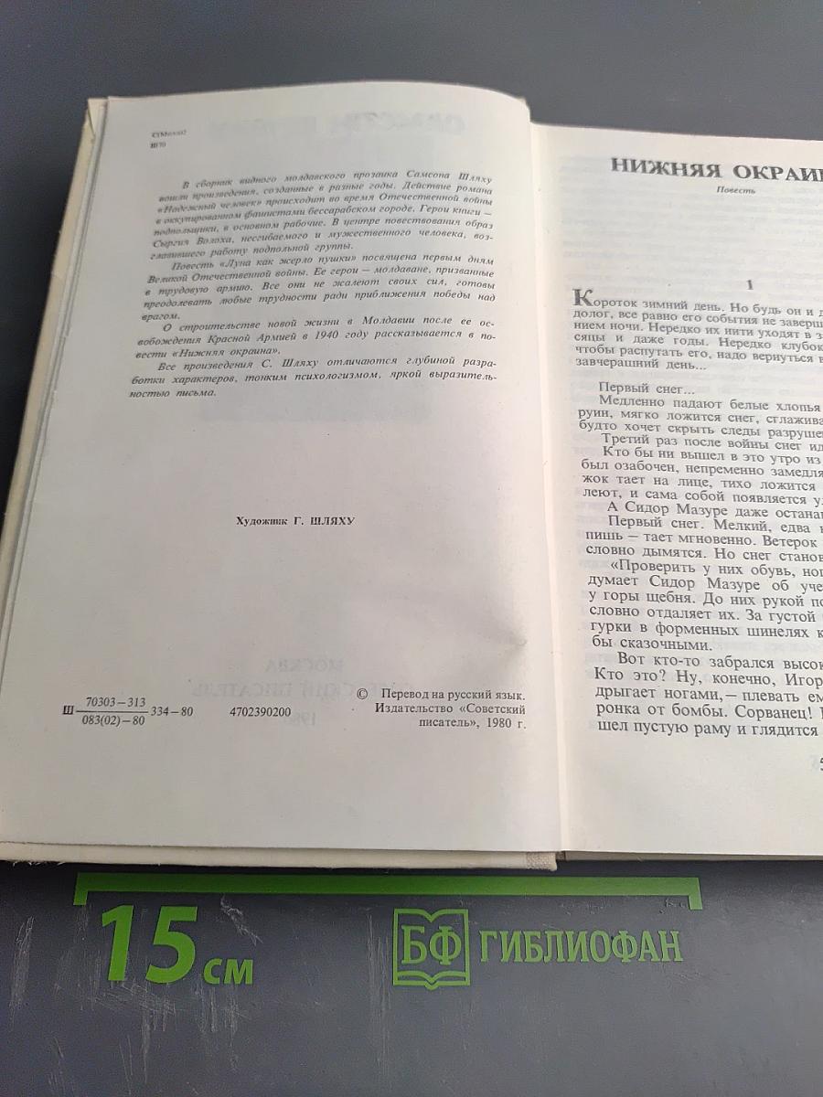 Луна как жерло пушки