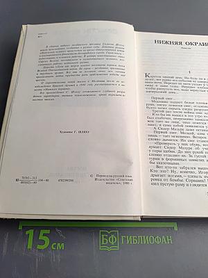 Луна как жерло пушки