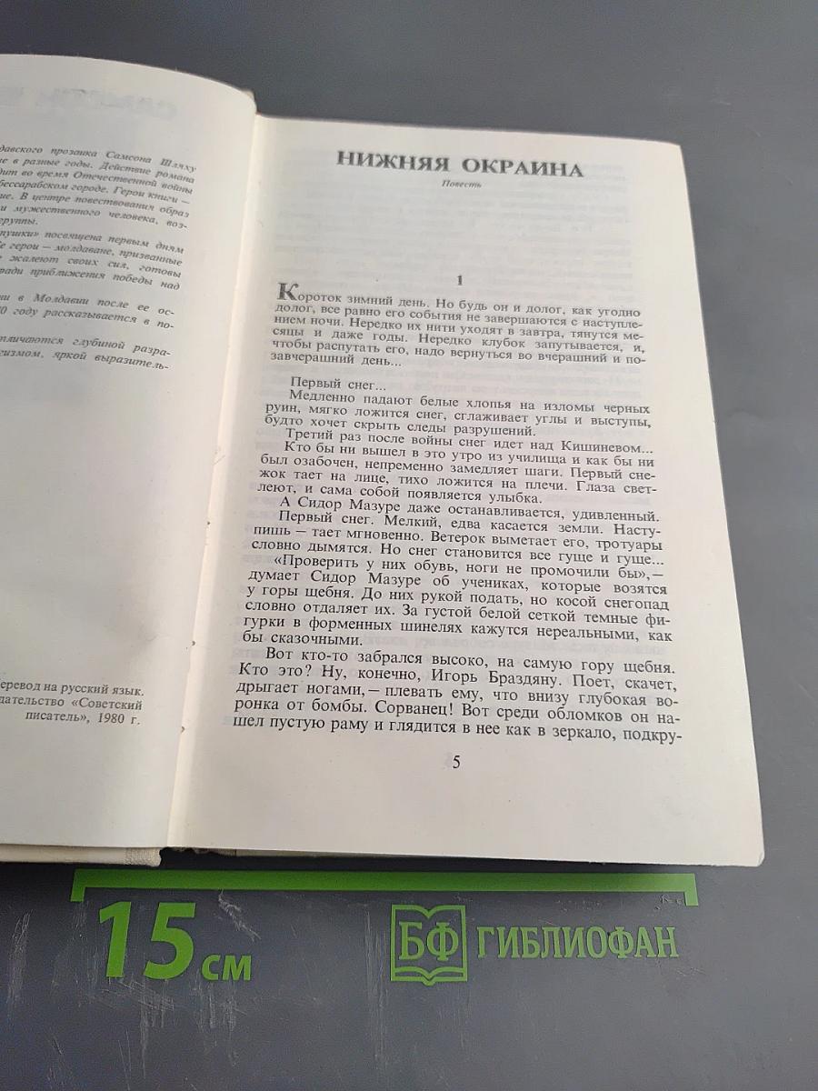 Луна как жерло пушки