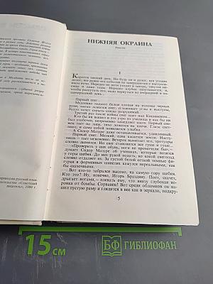 Луна как жерло пушки