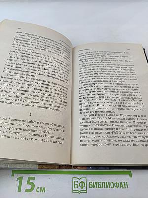 Адский лабиринт