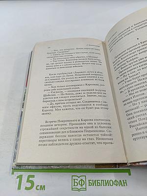 Адский лабиринт