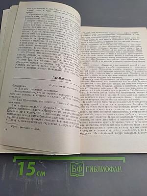 Первая вокруг света