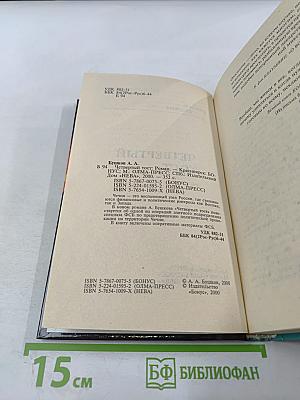 Четвертый тост