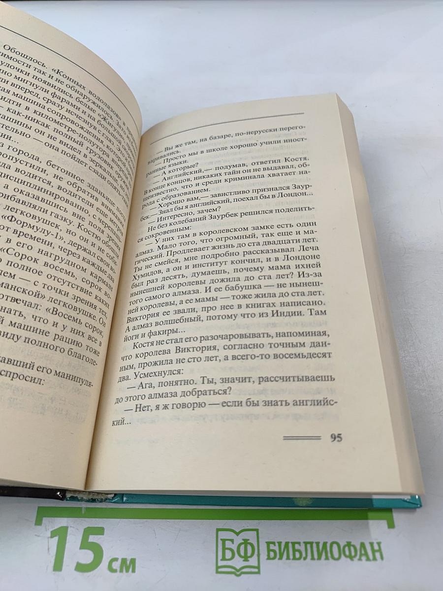 Четвертый тост