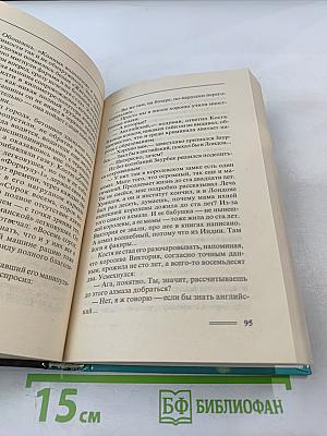 Четвертый тост