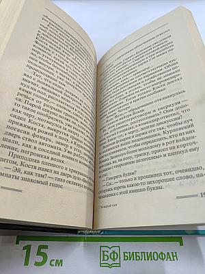 Четвертый тост