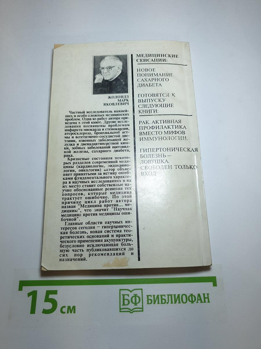 Новое понимание сахарного диабета