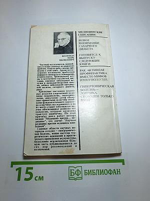 Новое понимание сахарного диабета
