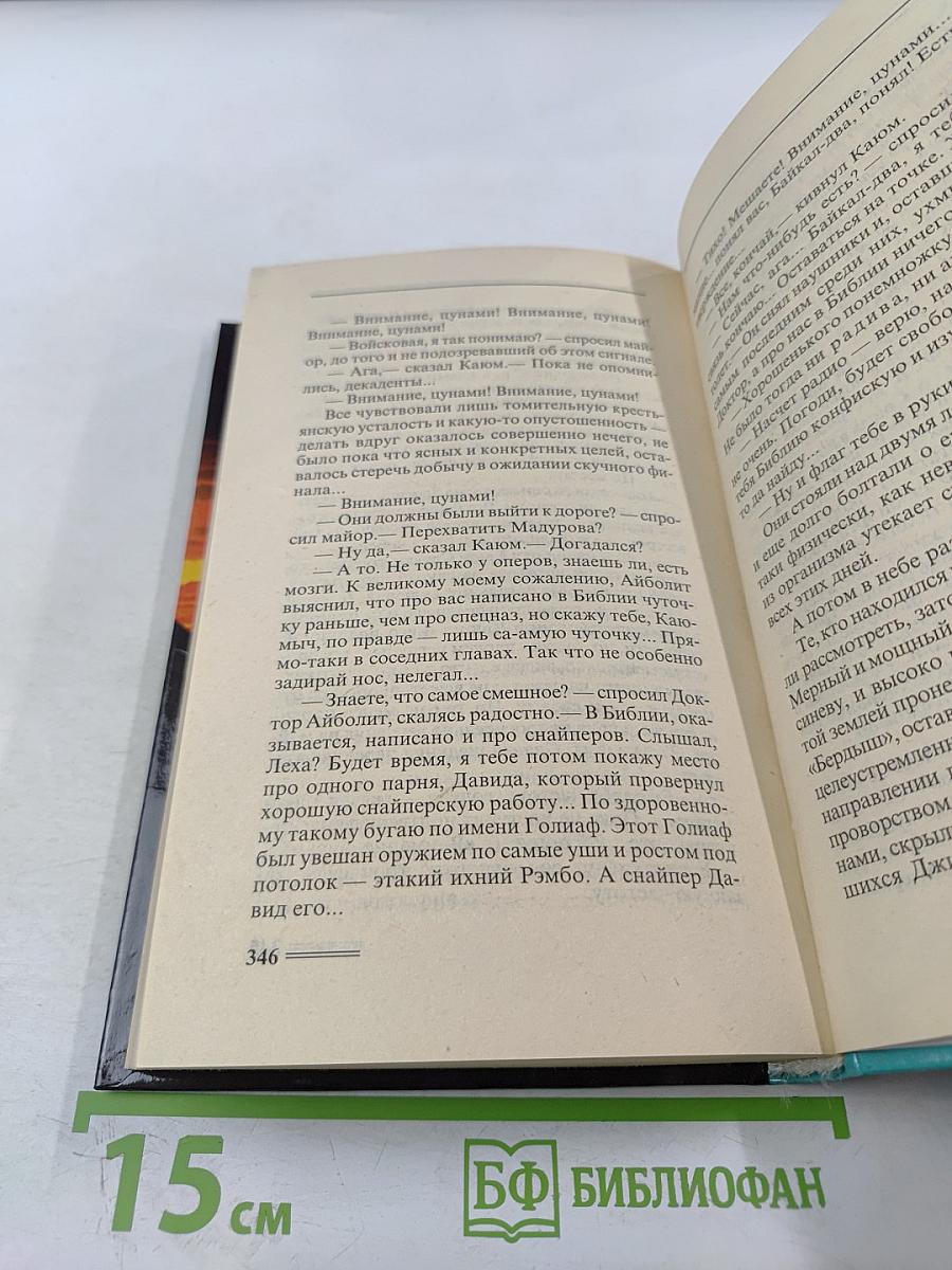 Четвертый тост