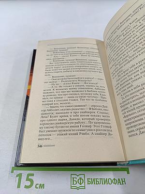 Четвертый тост