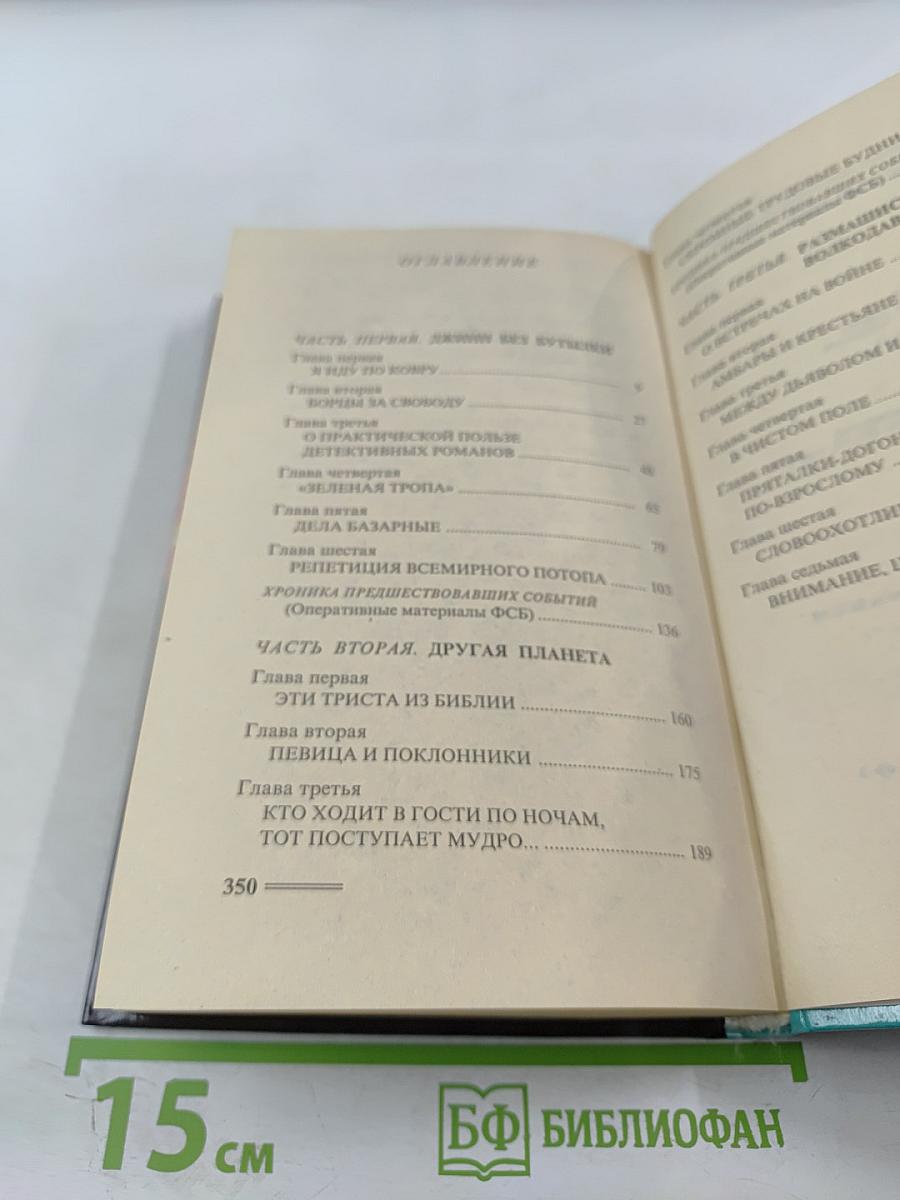 Четвертый тост