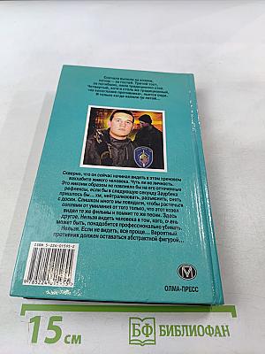 Четвертый тост