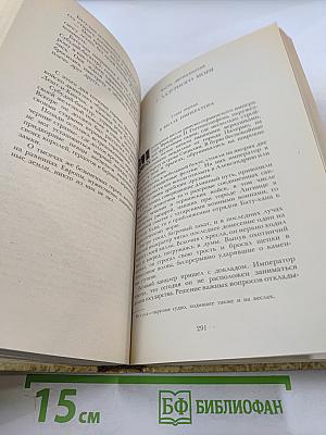 К "последнему морю" Юность полководца