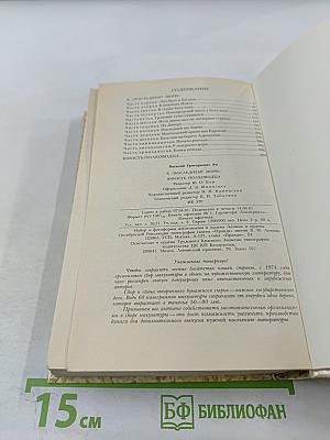 К "последнему морю" Юность полководца