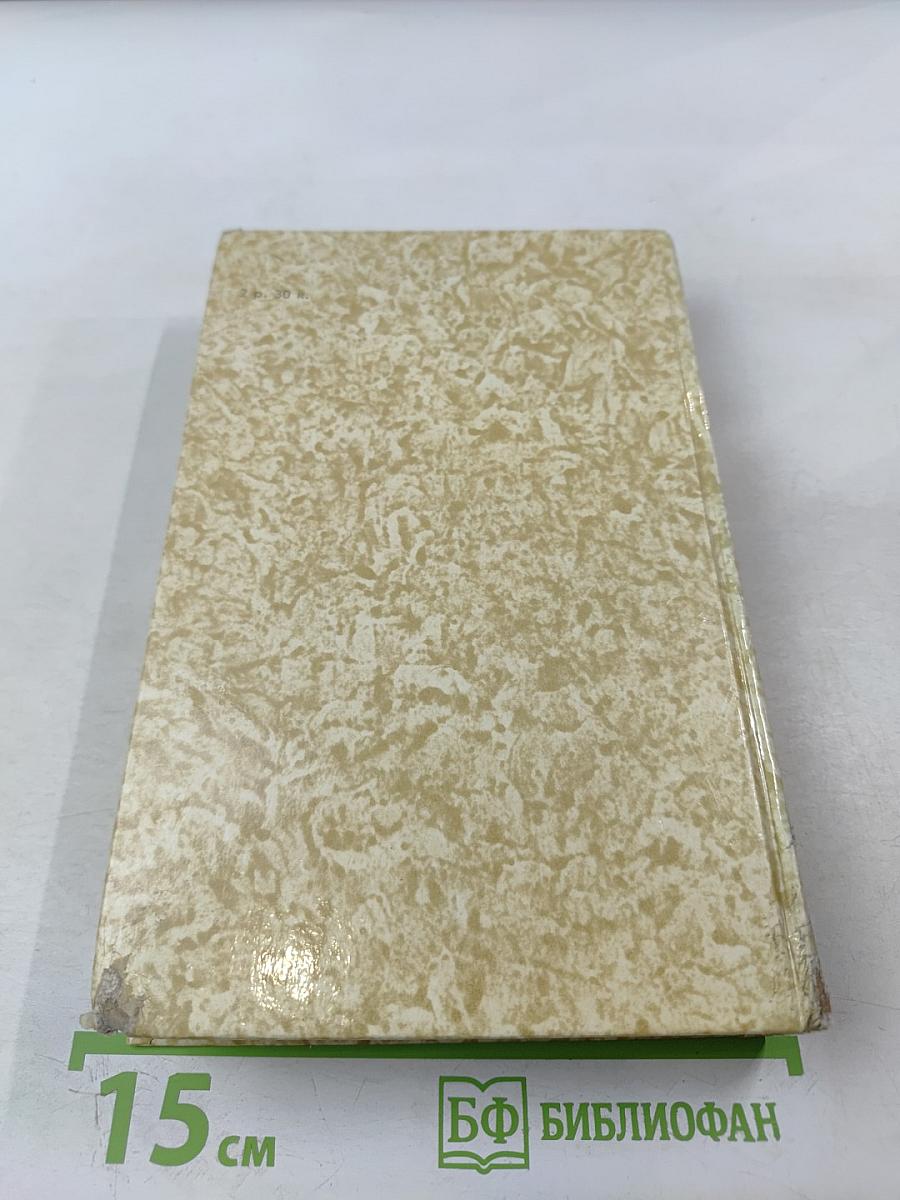 К "последнему морю" Юность полководца