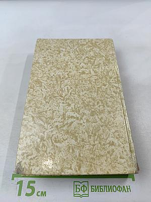 К "последнему морю" Юность полководца