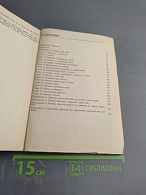 Плавание под парусом: ветер, волнение и течения