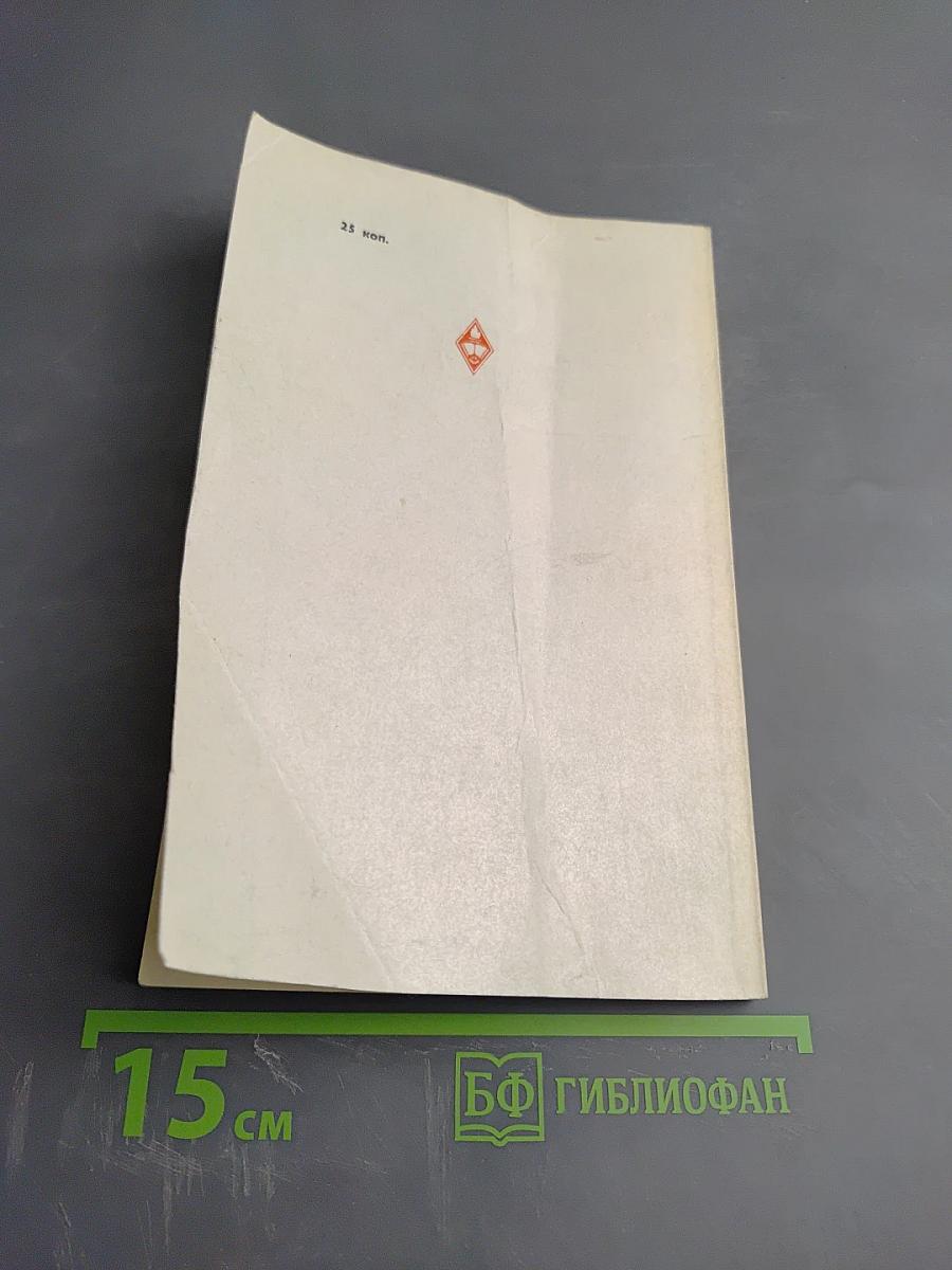 Пособие по английскому языку для медицинских и фармацевтических училищ