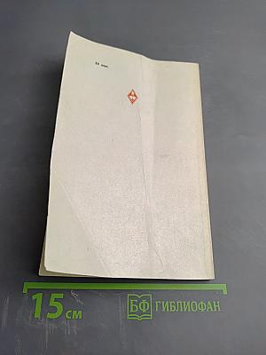 Пособие по английскому языку для медицинских и фармацевтических училищ