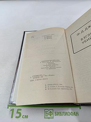 Звонок в могилу