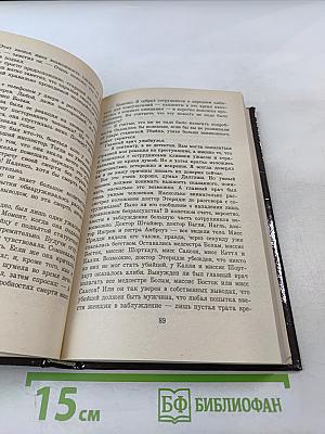 Звонок в могилу