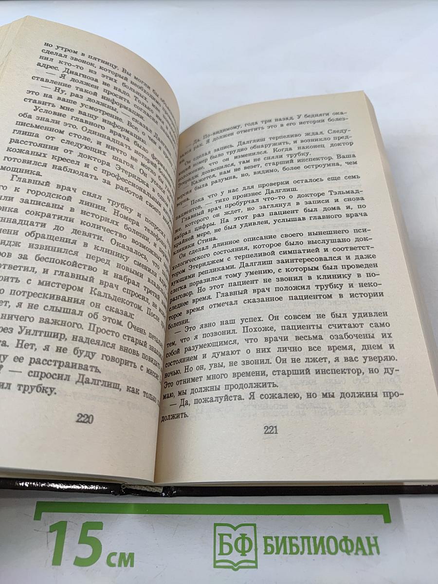 Звонок в могилу