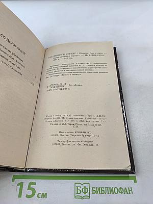 Звонок в могилу