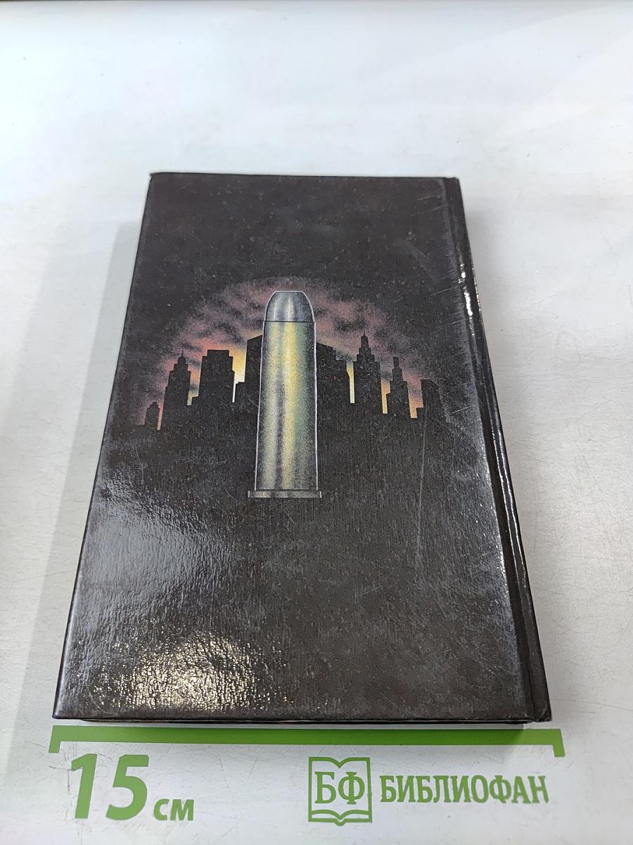 Звонок в могилу