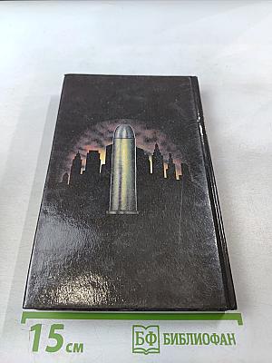 Звонок в могилу