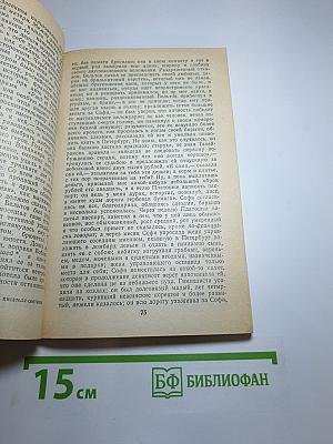 Кто виноват? Сорока-воровка. Доктор Крупов