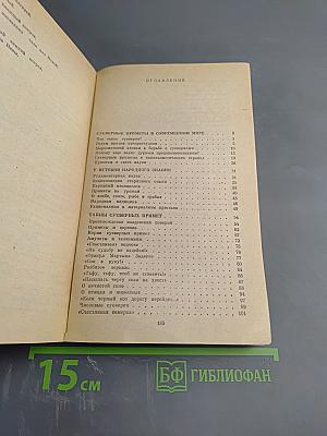 Приметы верные и суеверные