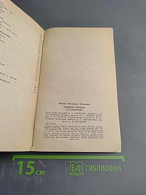 Приметы верные и суеверные