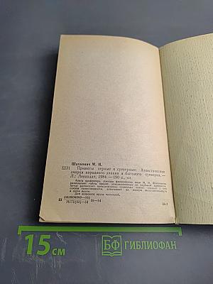 Приметы верные и суеверные