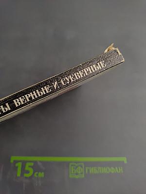 Приметы верные и суеверные