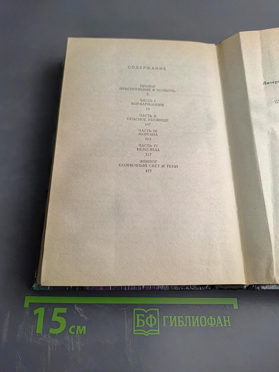 Шепчи мне о любви