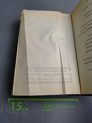 Шепчи мне о любви