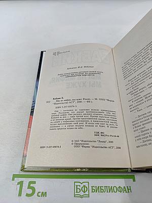 Мы не мафия, мы хуже