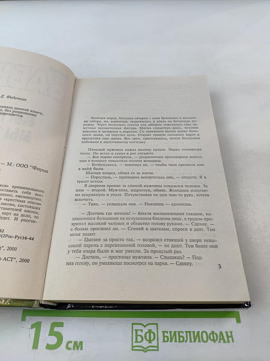 Мы не мафия, мы хуже