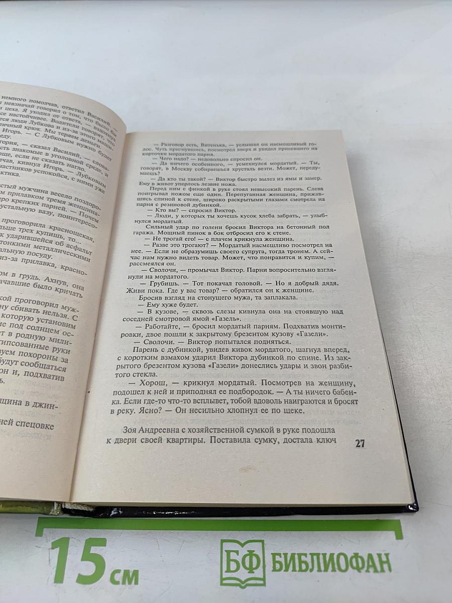 Мы не мафия, мы хуже